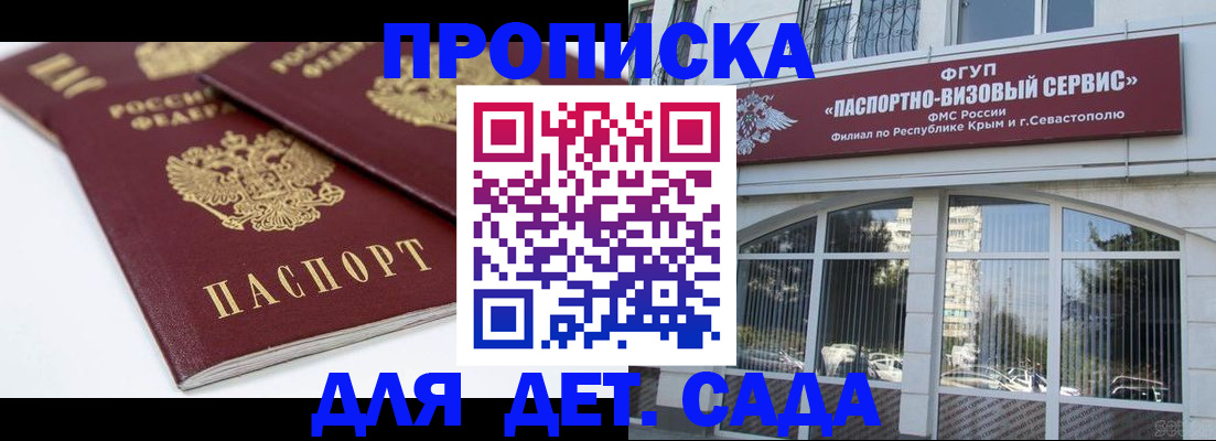 временная регистрация для школы в Октябрьске