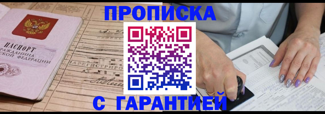 временная регистрация адрес в Октябрьске