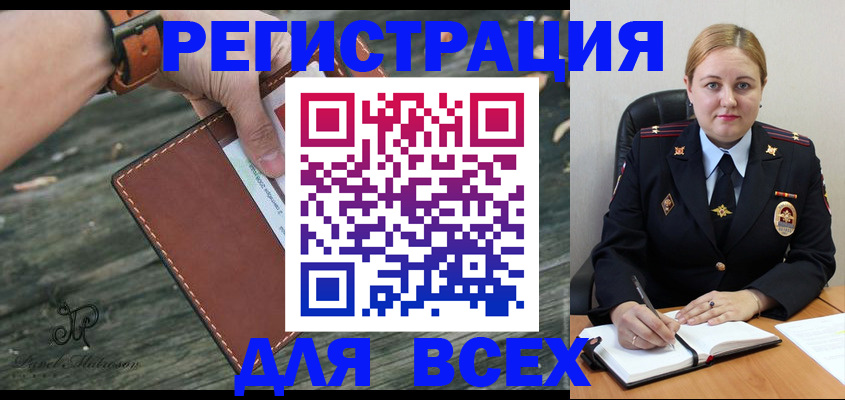 временная регистрация законно в Октябрьске