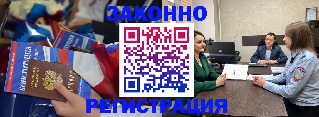 прописка 2025 в Октябрьске