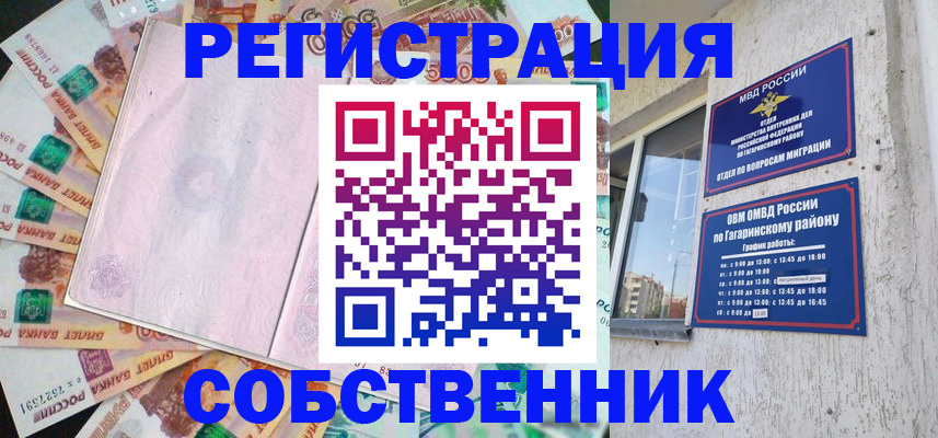 временная регистрация госуслуги в Октябрьске